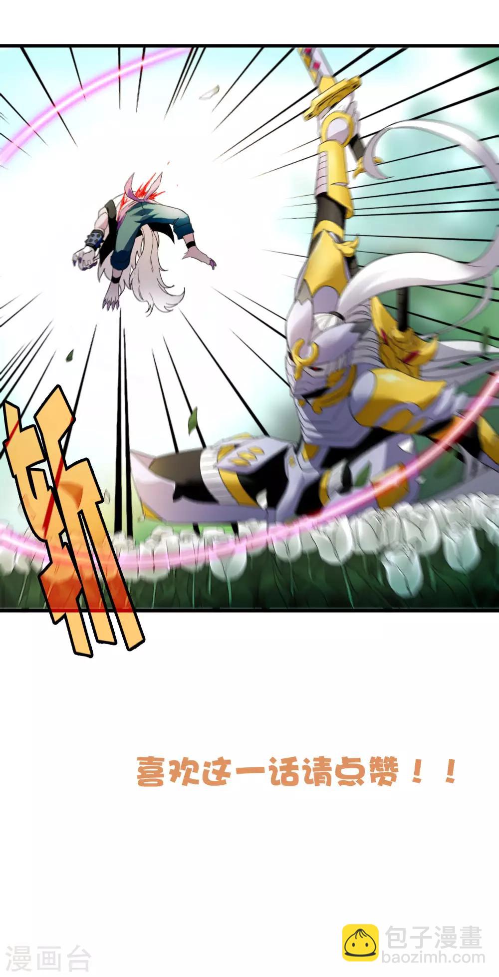 第192话 战白狼！-第198话