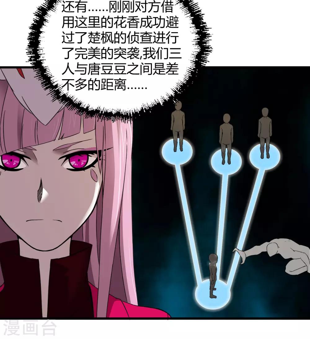 第192话 战白狼！-第198话