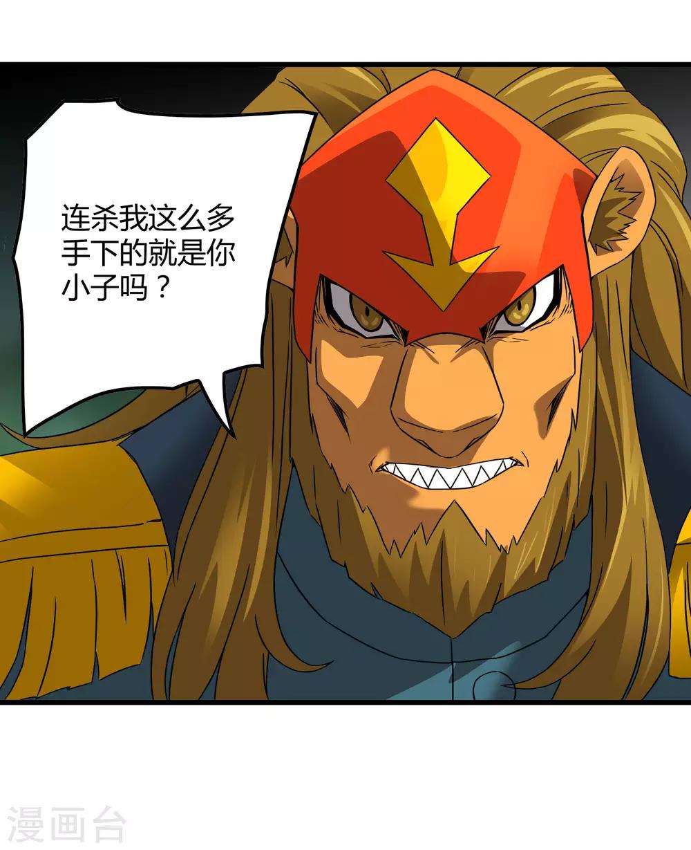 第194话 宗临驾到-第200话