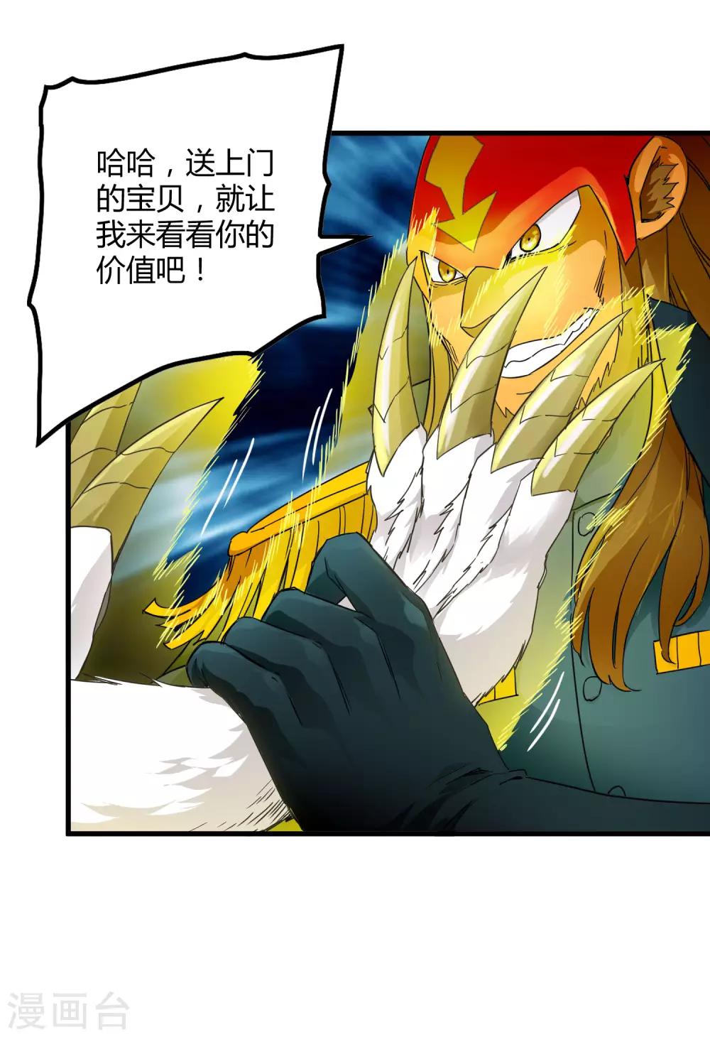 第194话 宗临驾到-第200话