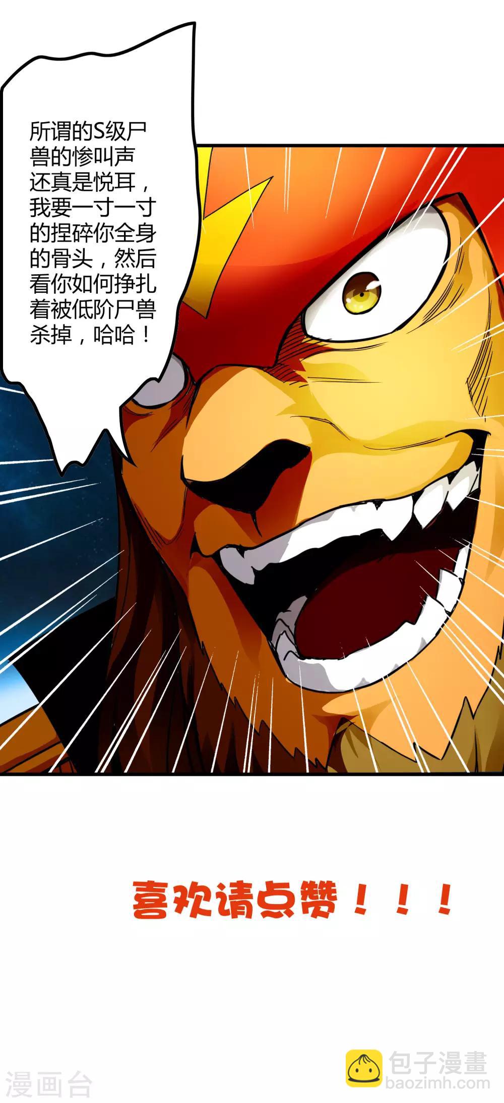 第194话 宗临驾到-第200话