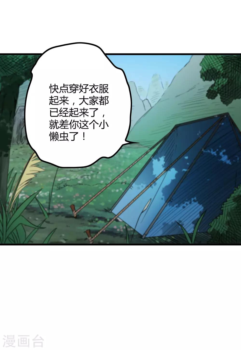 第196话 爸爸！妈妈！-第202话