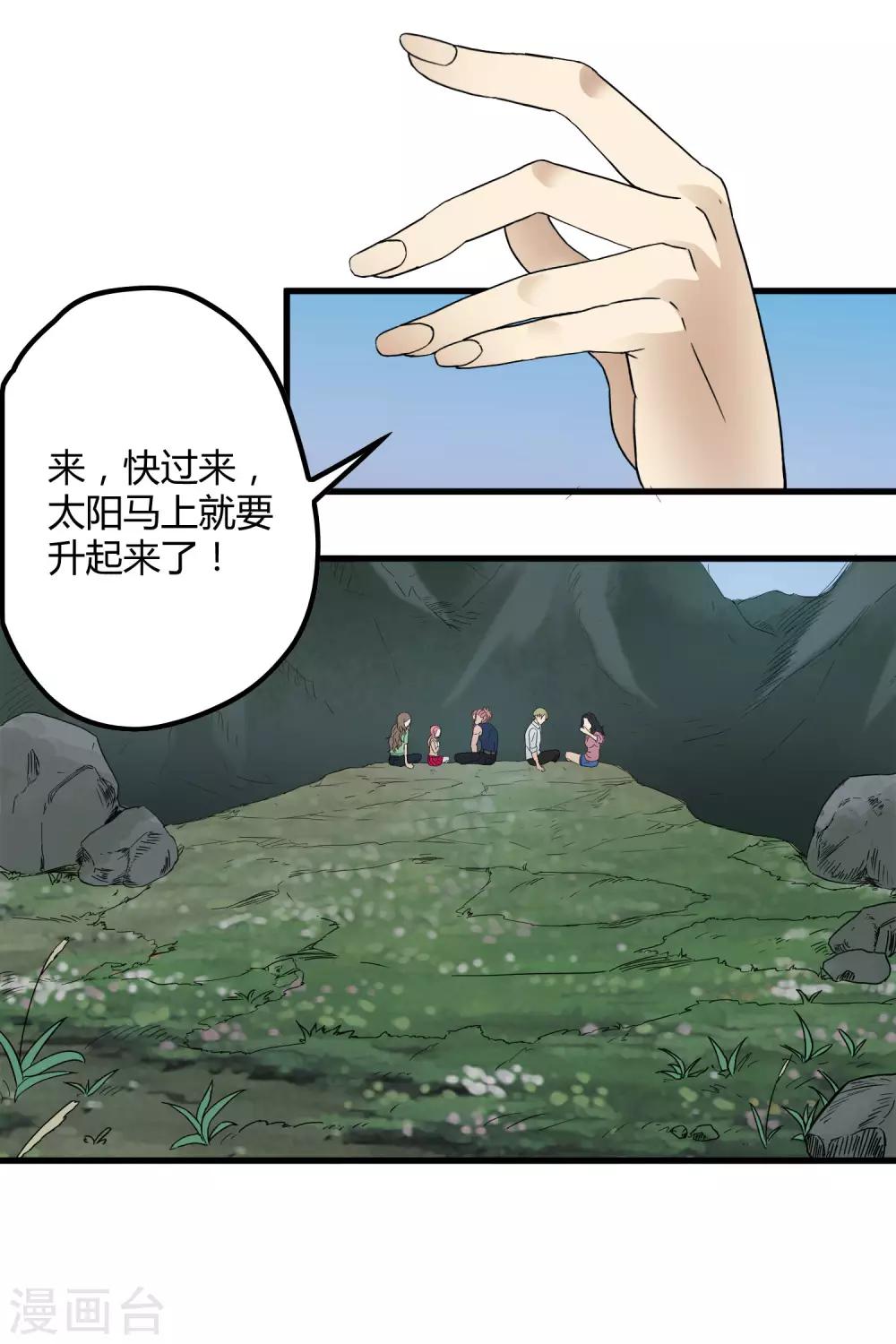 第196话 爸爸！妈妈！-第202话