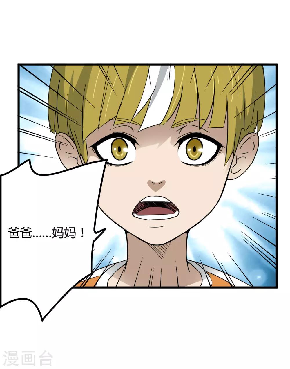 第196话 爸爸！妈妈！-第202话