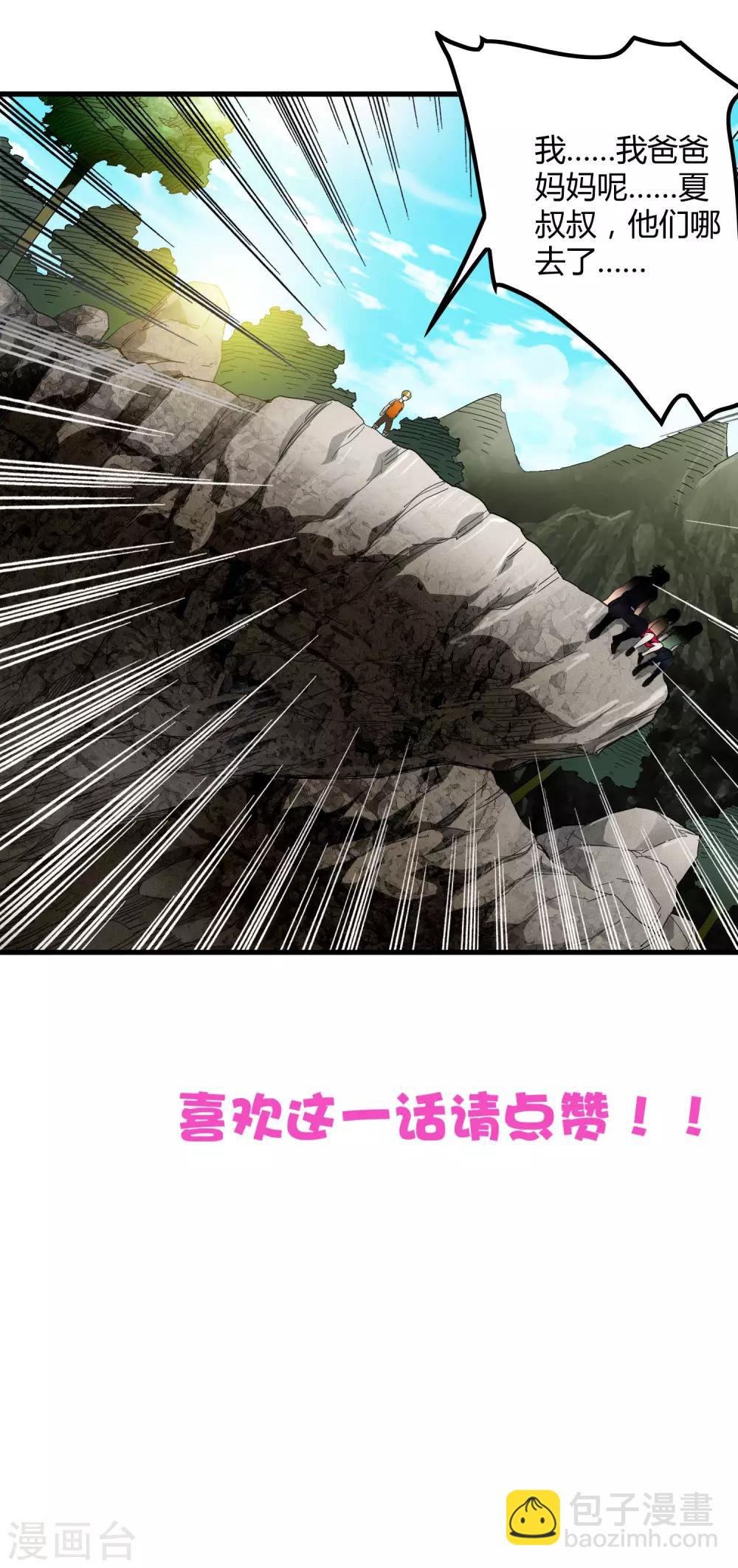 第196话 爸爸！妈妈！-第202话