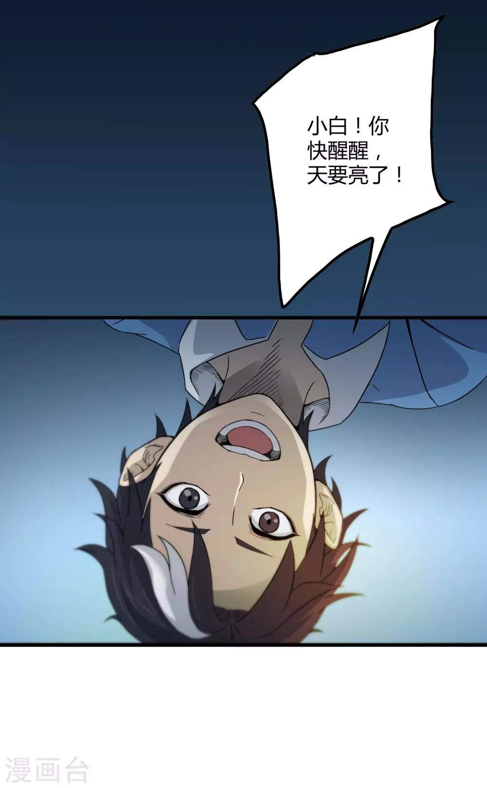 第196话 爸爸！妈妈！-第202话