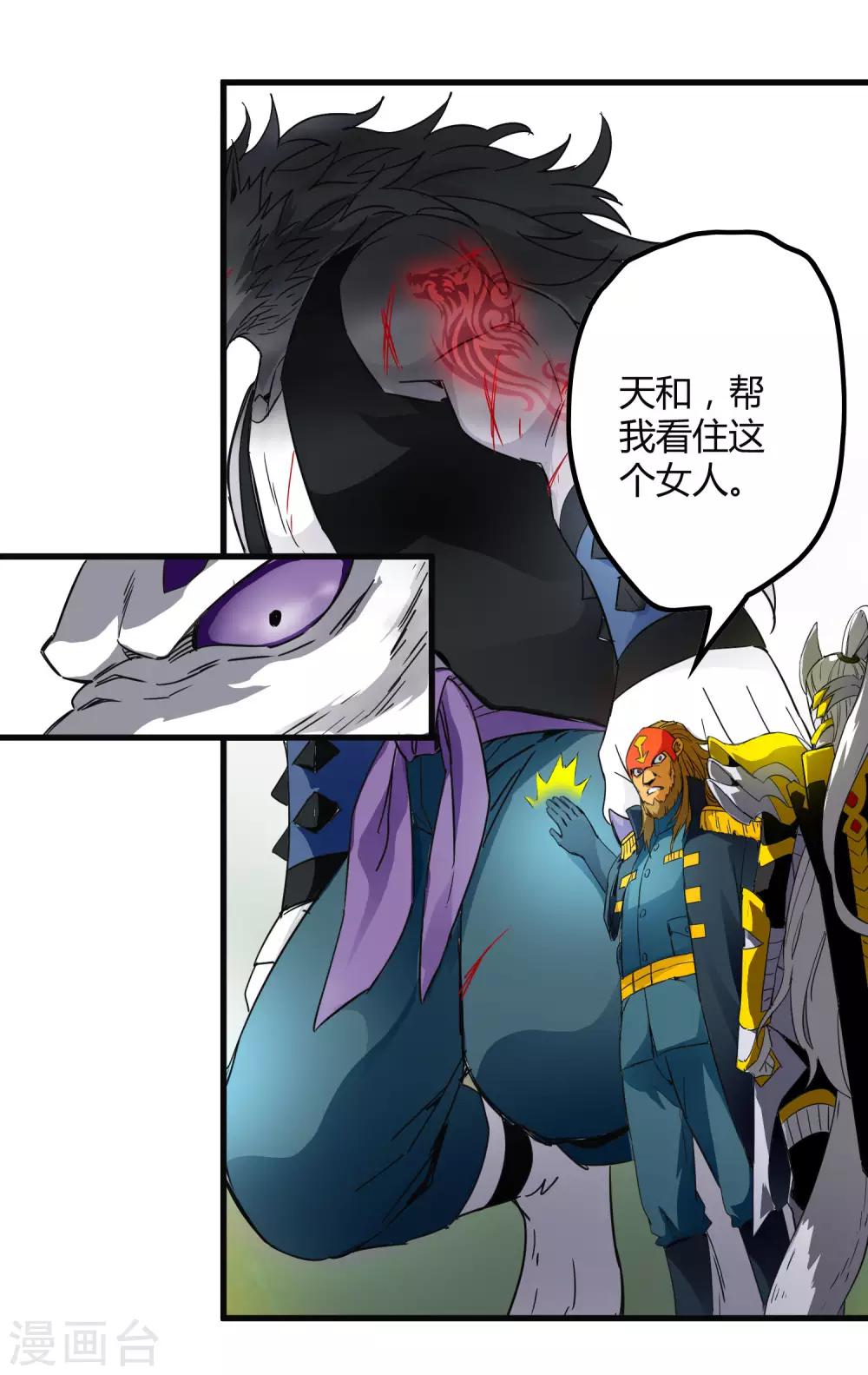 第198话 白虎监兵-第204话