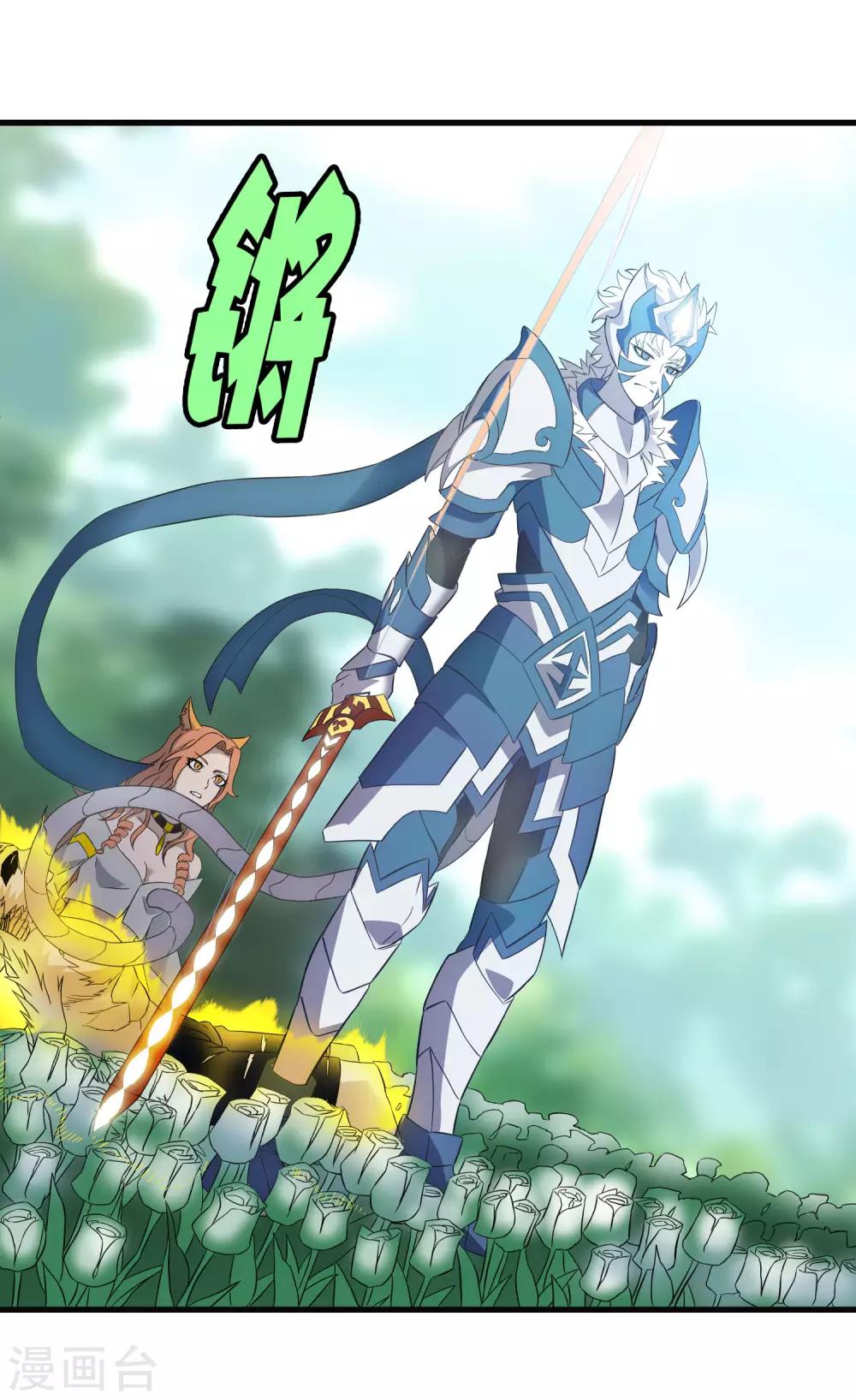 第198话 白虎监兵-第204话