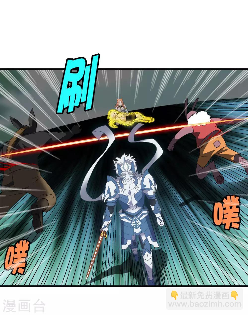 第198话 白虎监兵-第204话