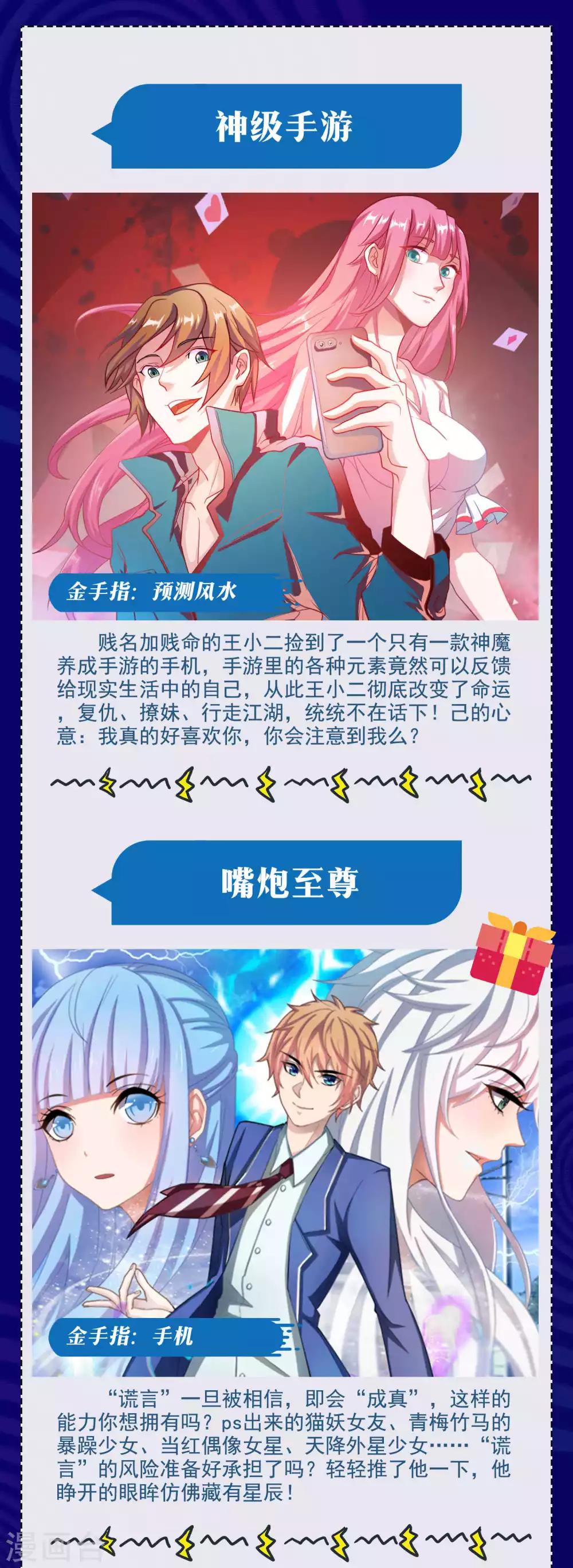 暑期大抽送 金手指大比拼，不服来battle-第206话