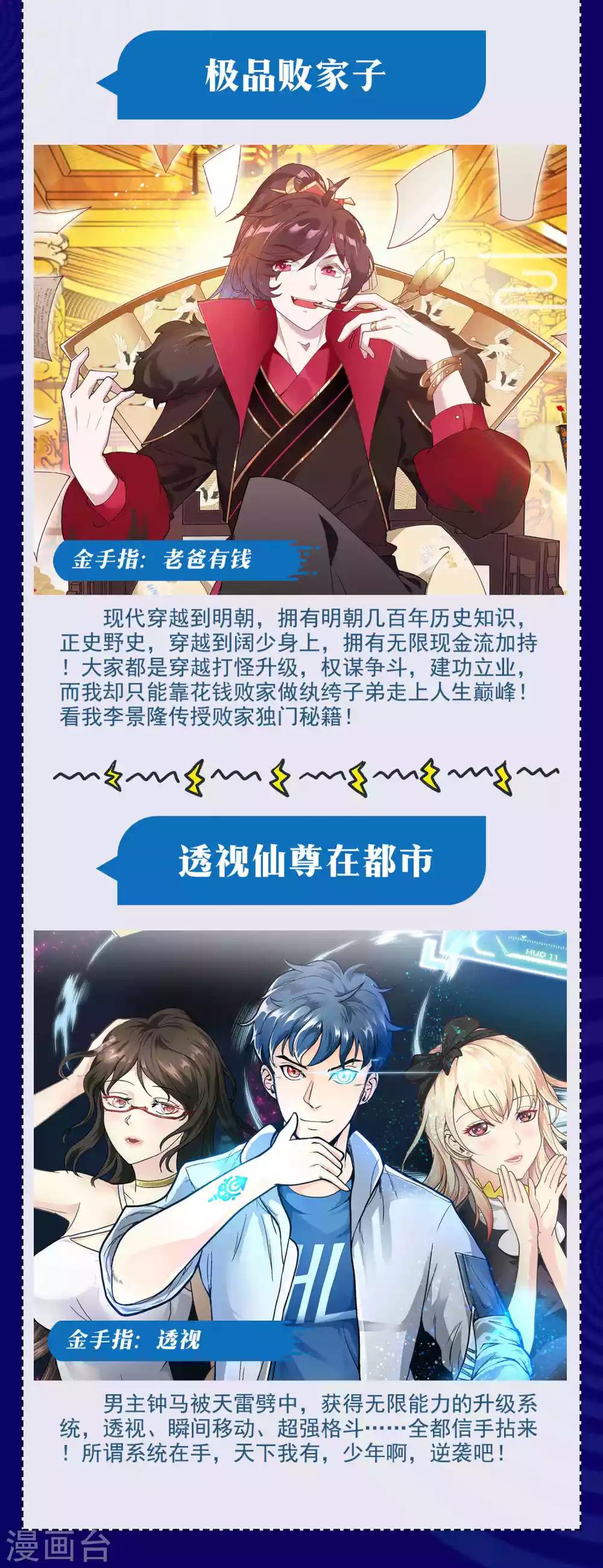 暑期大抽送 金手指大比拼，不服来battle-第206话