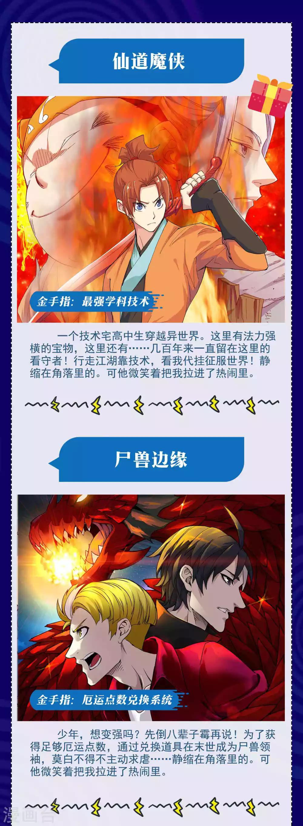 暑期大抽送 金手指大比拼，不服来battle-第206话