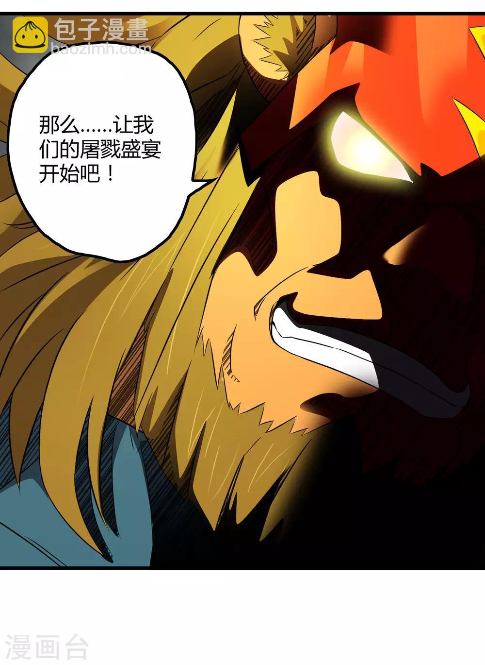 第201话 S级的传说-第208话