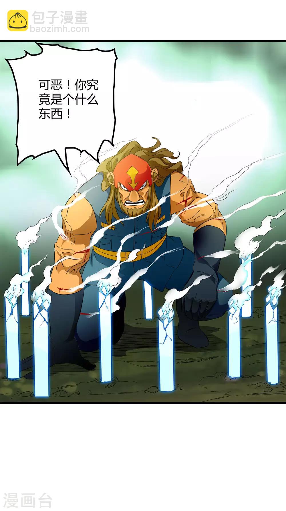 第201话 S级的传说-第208话