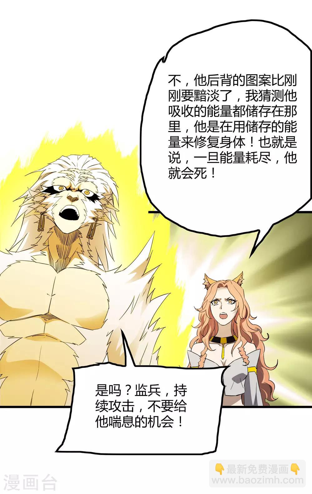 第201话 S级的传说-第208话