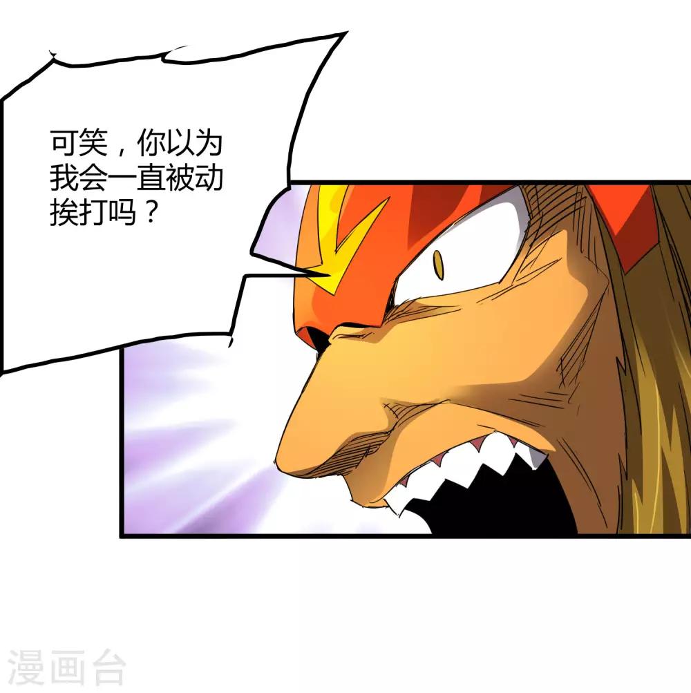 第201话 S级的传说-第208话