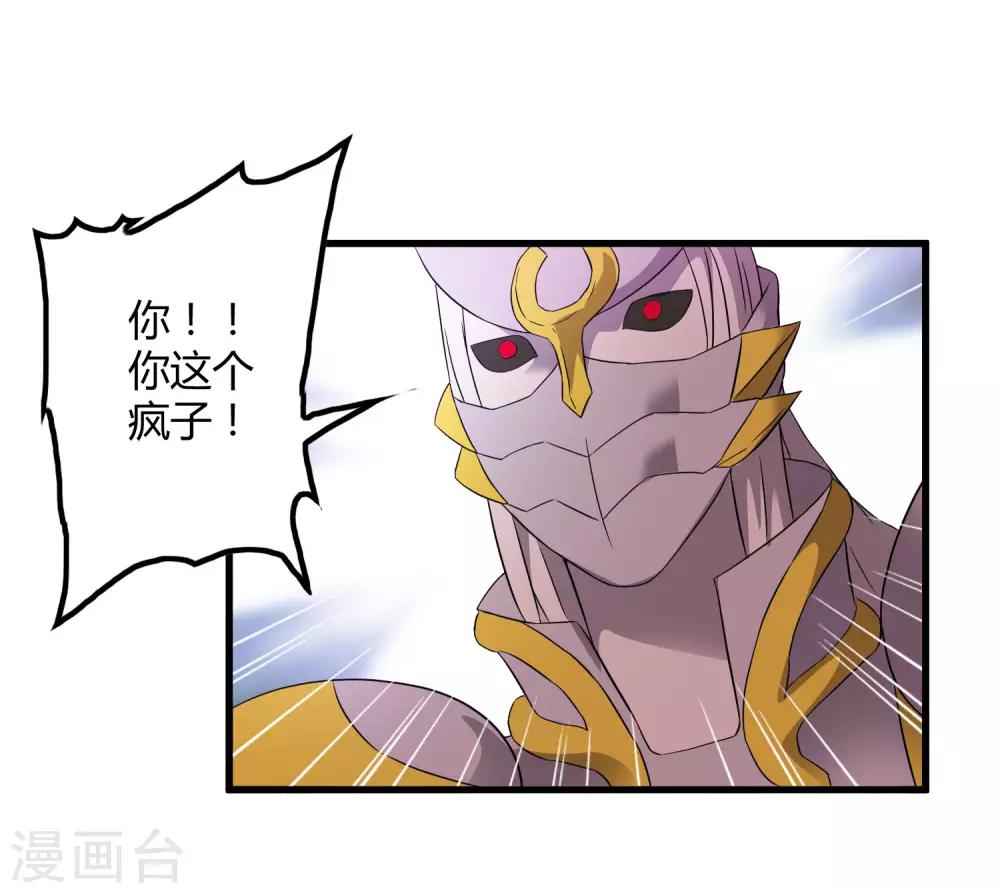 第201话 S级的传说-第208话