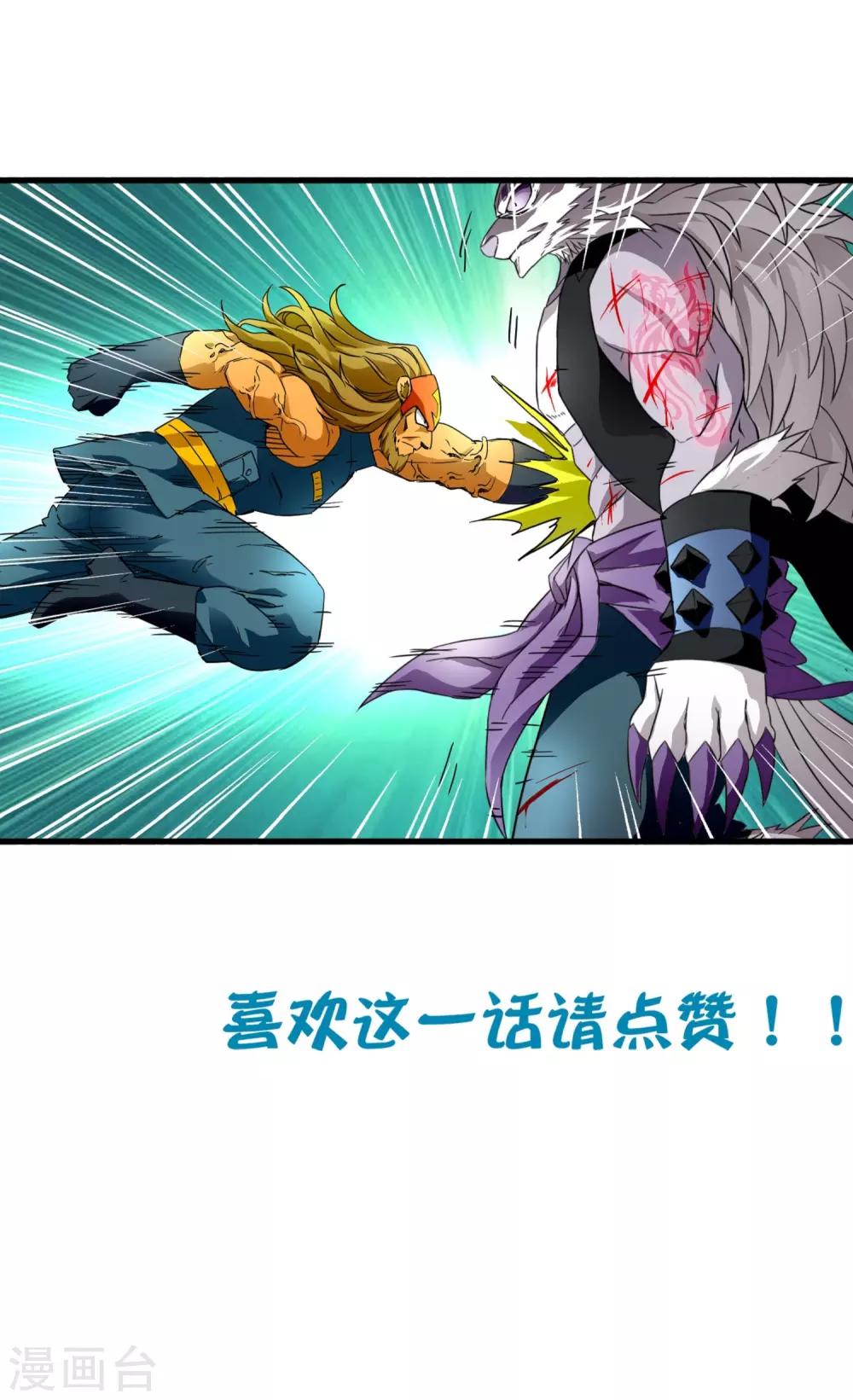 第201话 S级的传说-第208话