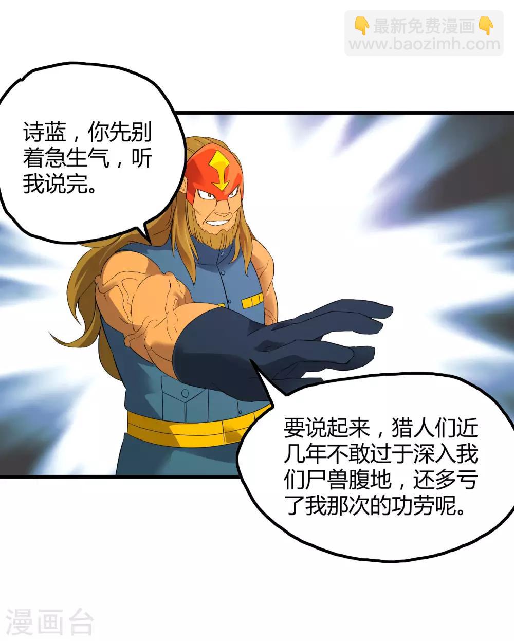 第201话 S级的传说-第208话