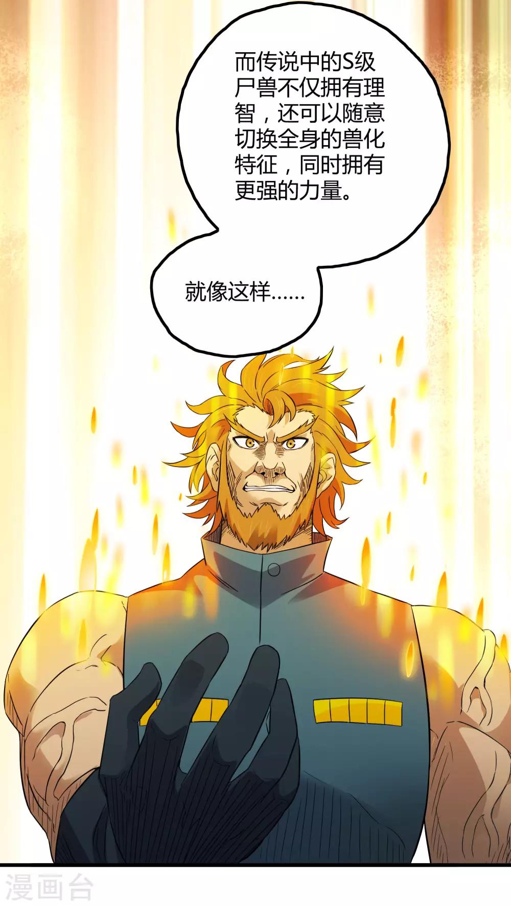 第201话 S级的传说-第208话