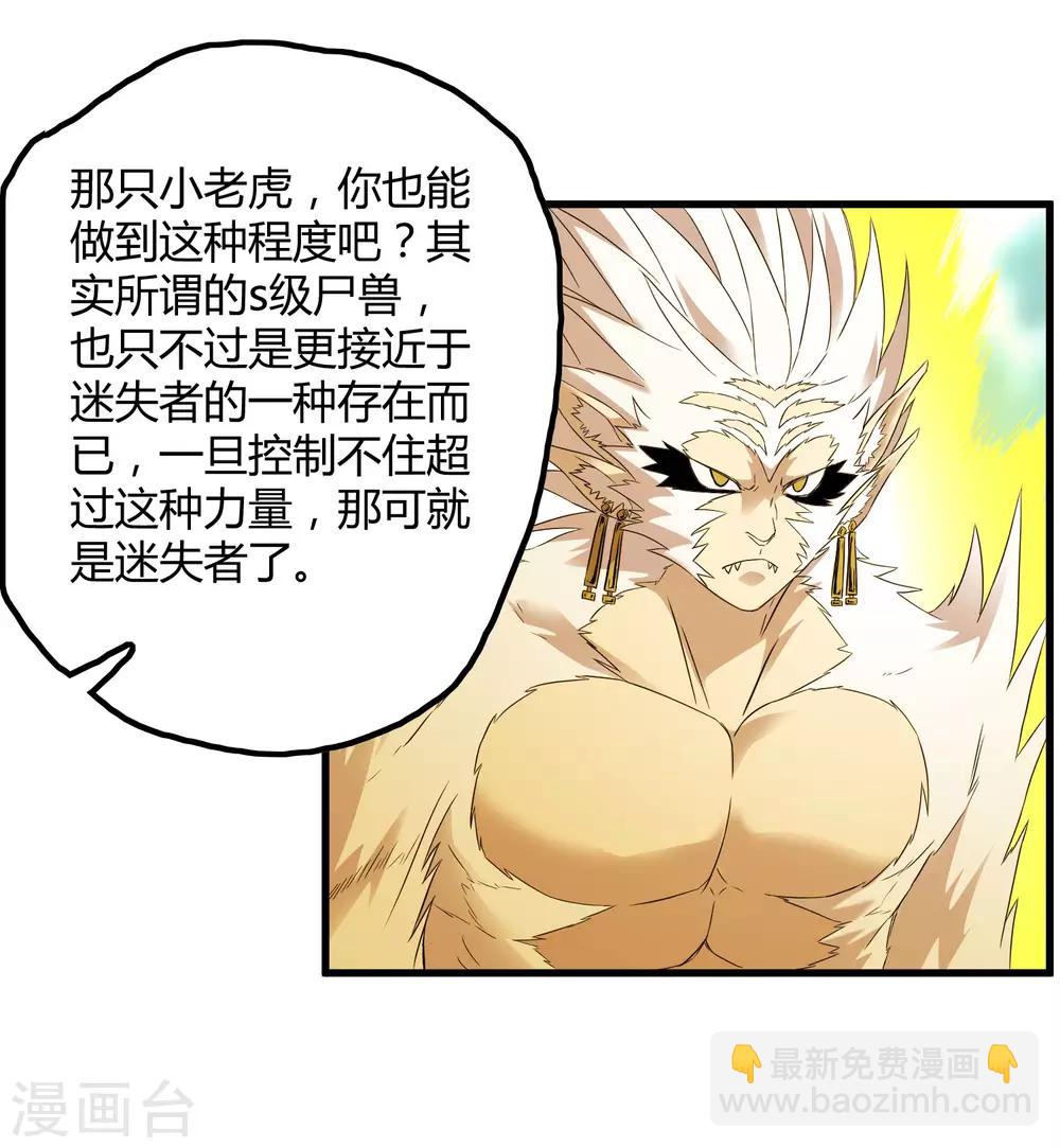 第201话 S级的传说-第208话