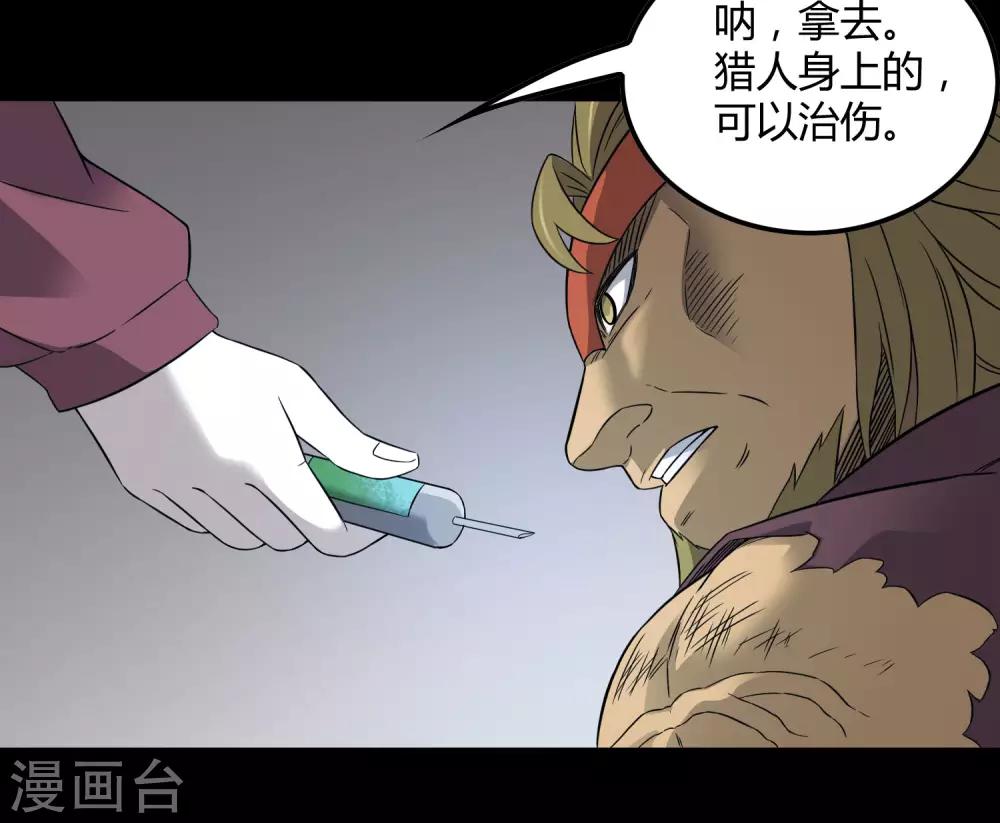 第203话 初相识-第210话