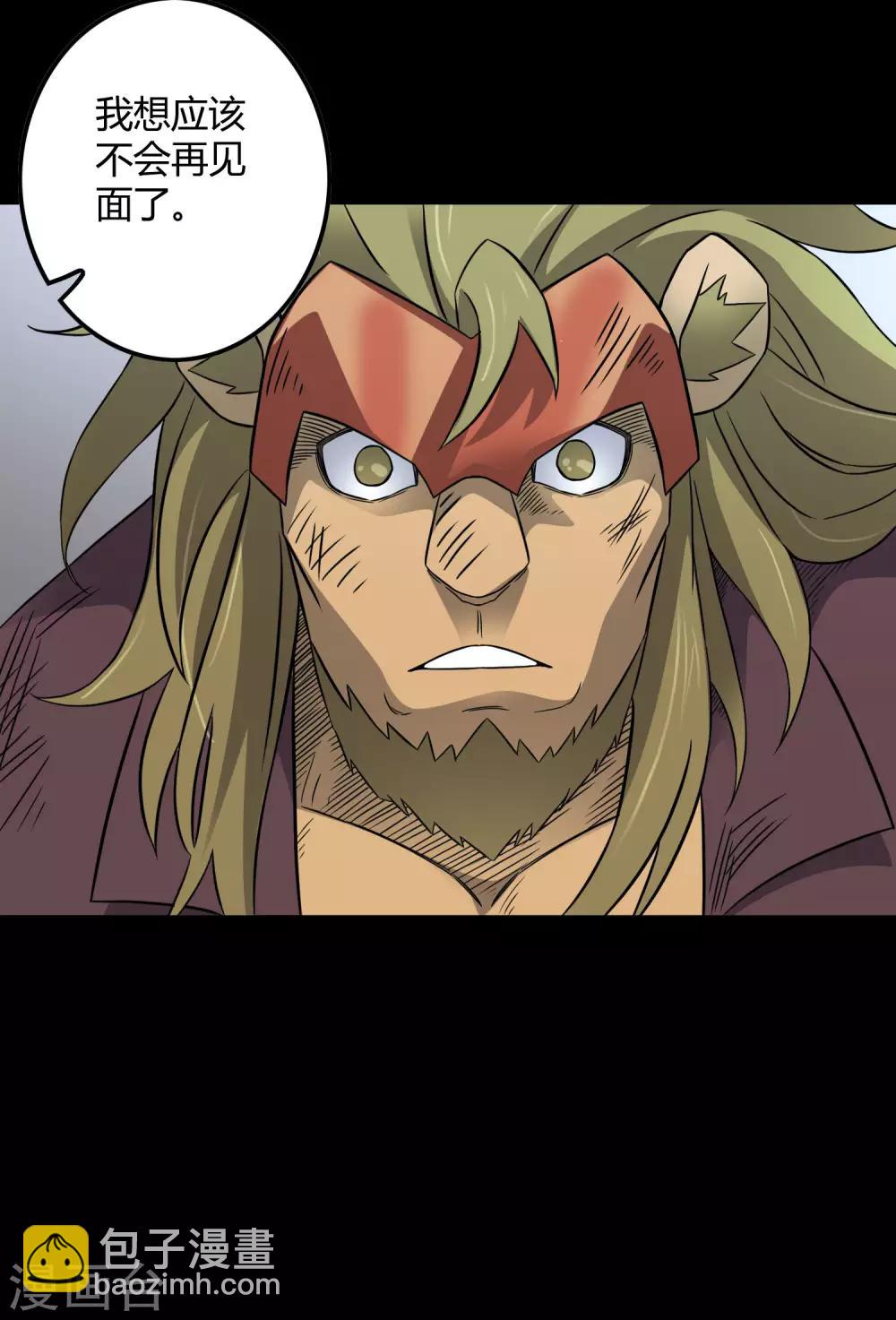 第203话 初相识-第210话