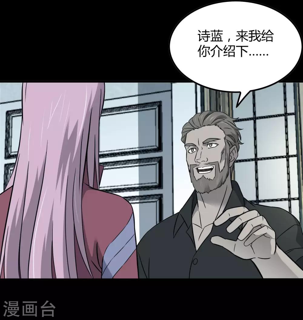 第203话 初相识-第210话