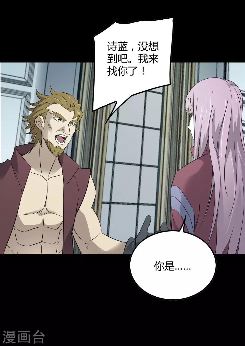 第203话 初相识-第210话