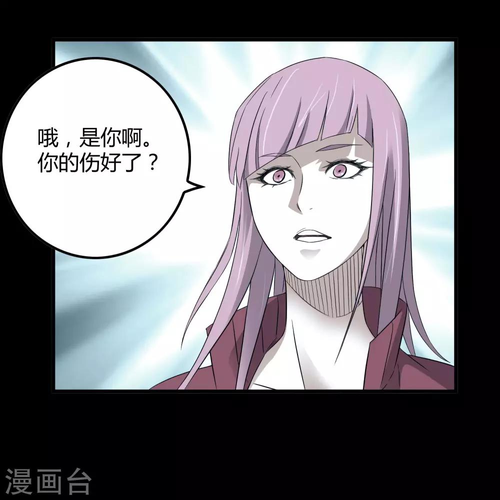 第203话 初相识-第210话