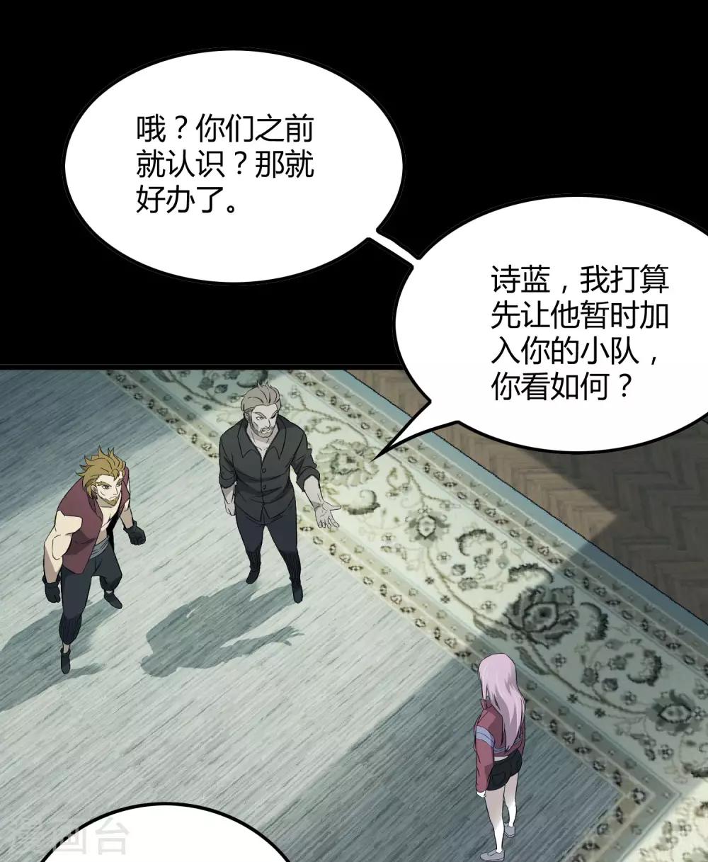 第203话 初相识-第210话