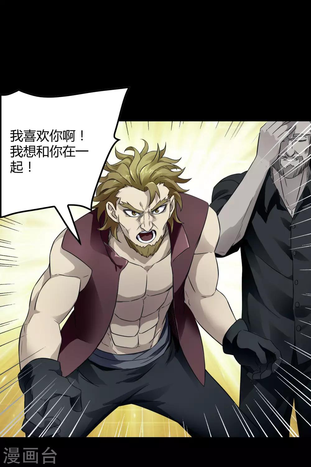 第203话 初相识-第210话