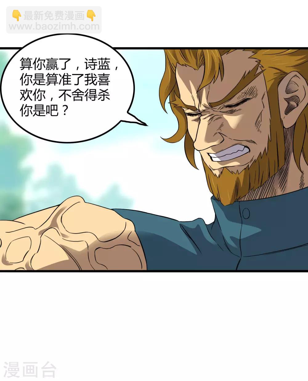 第203话 初相识-第210话