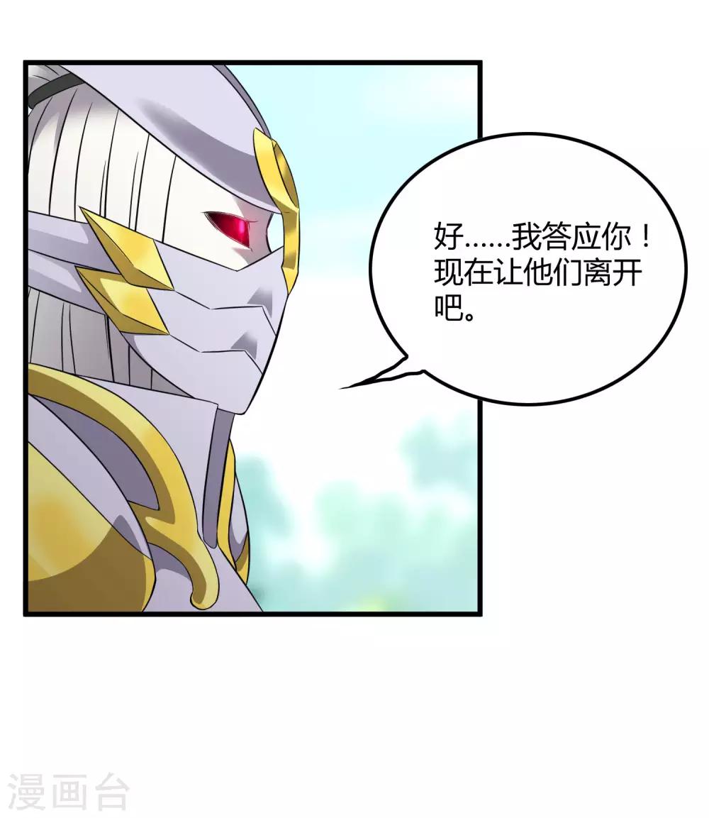 第203话 初相识-第210话