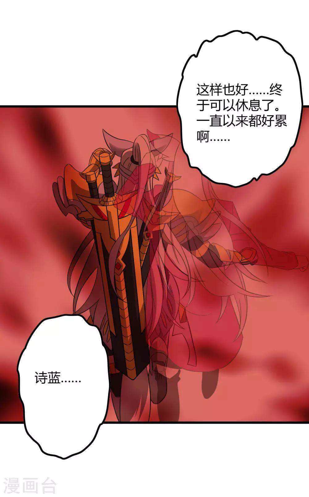 第205话 迷失者！-第212话