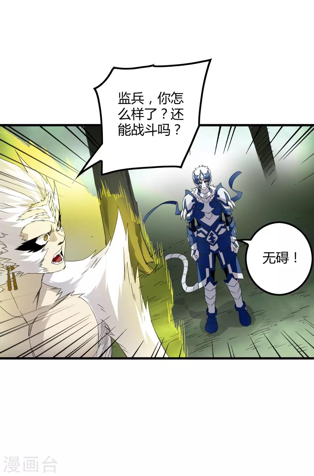 第205话 迷失者！-第212话