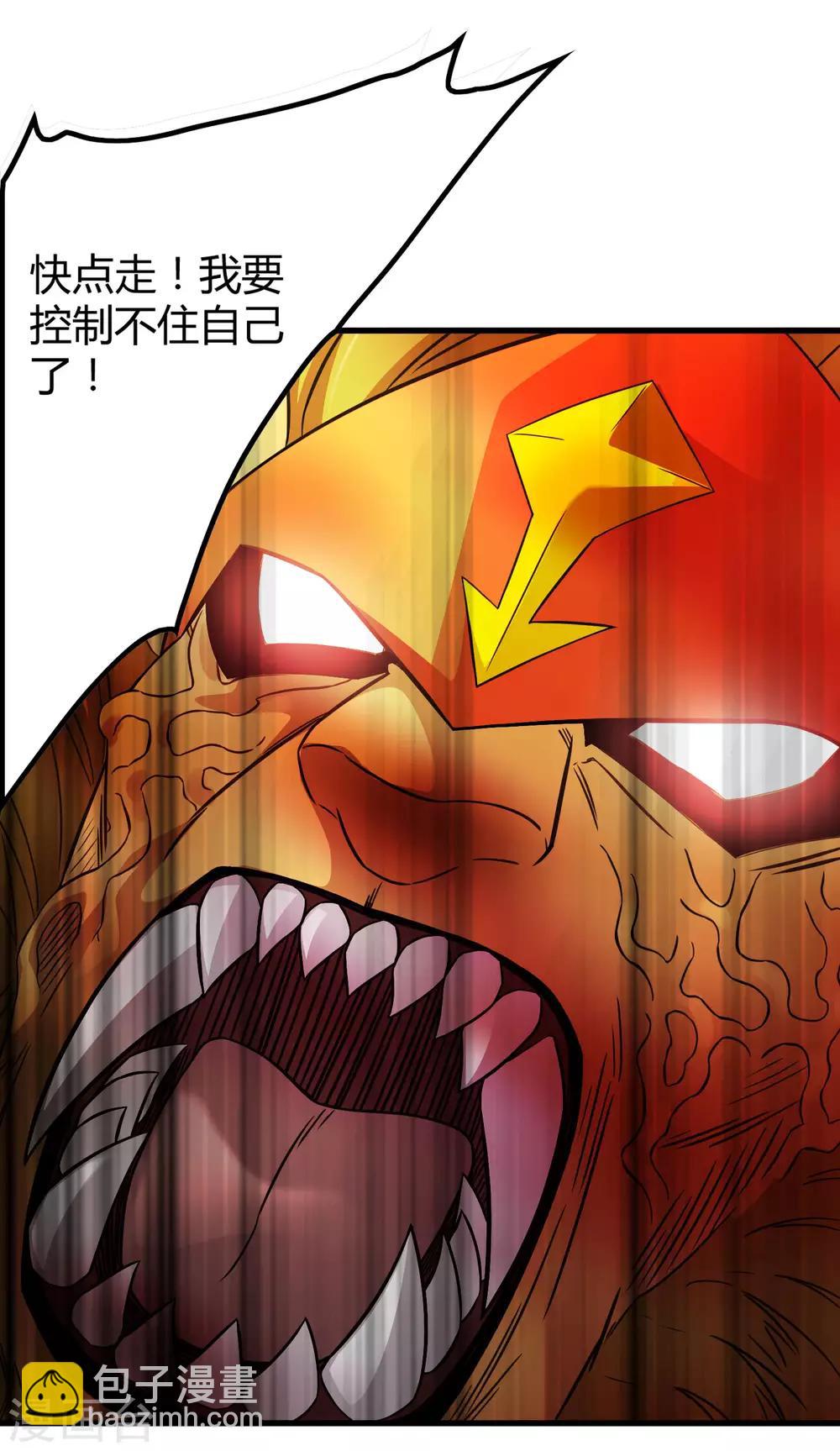 第205话 迷失者！-第212话