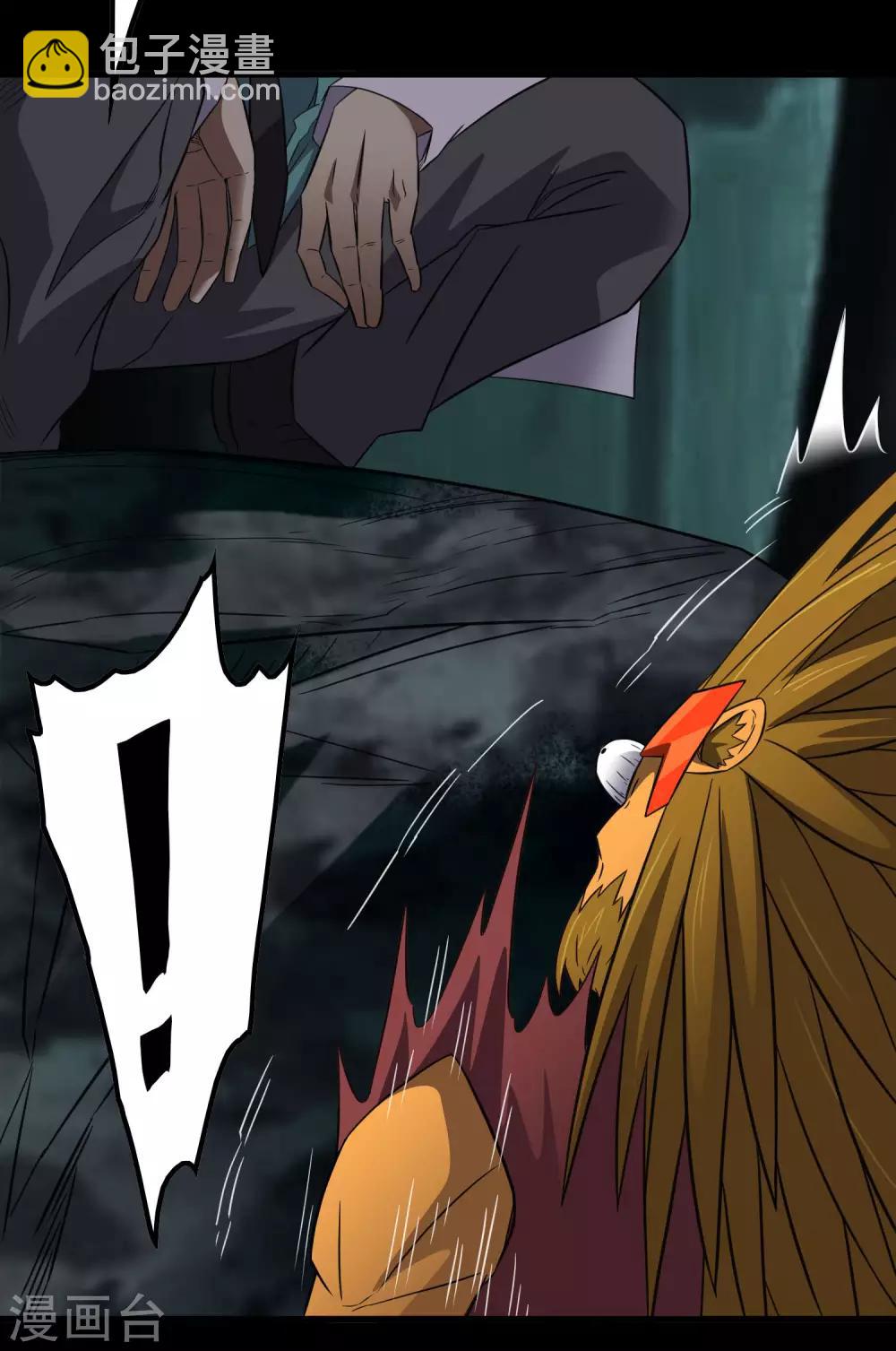 第207话 宗临的过去-第214话