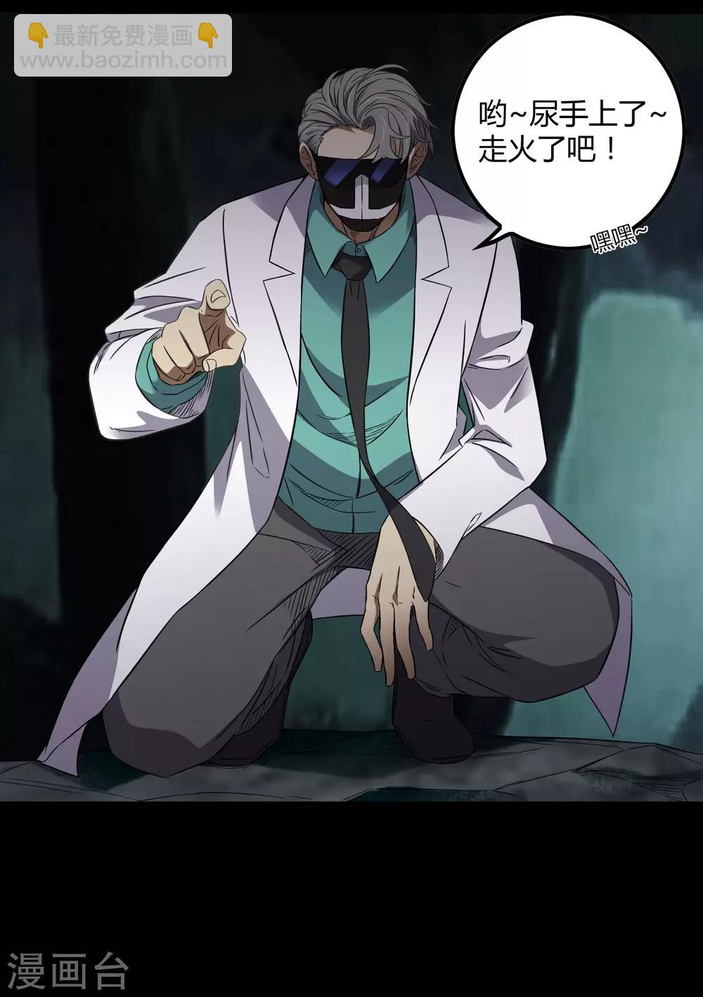 第207话 宗临的过去-第214话