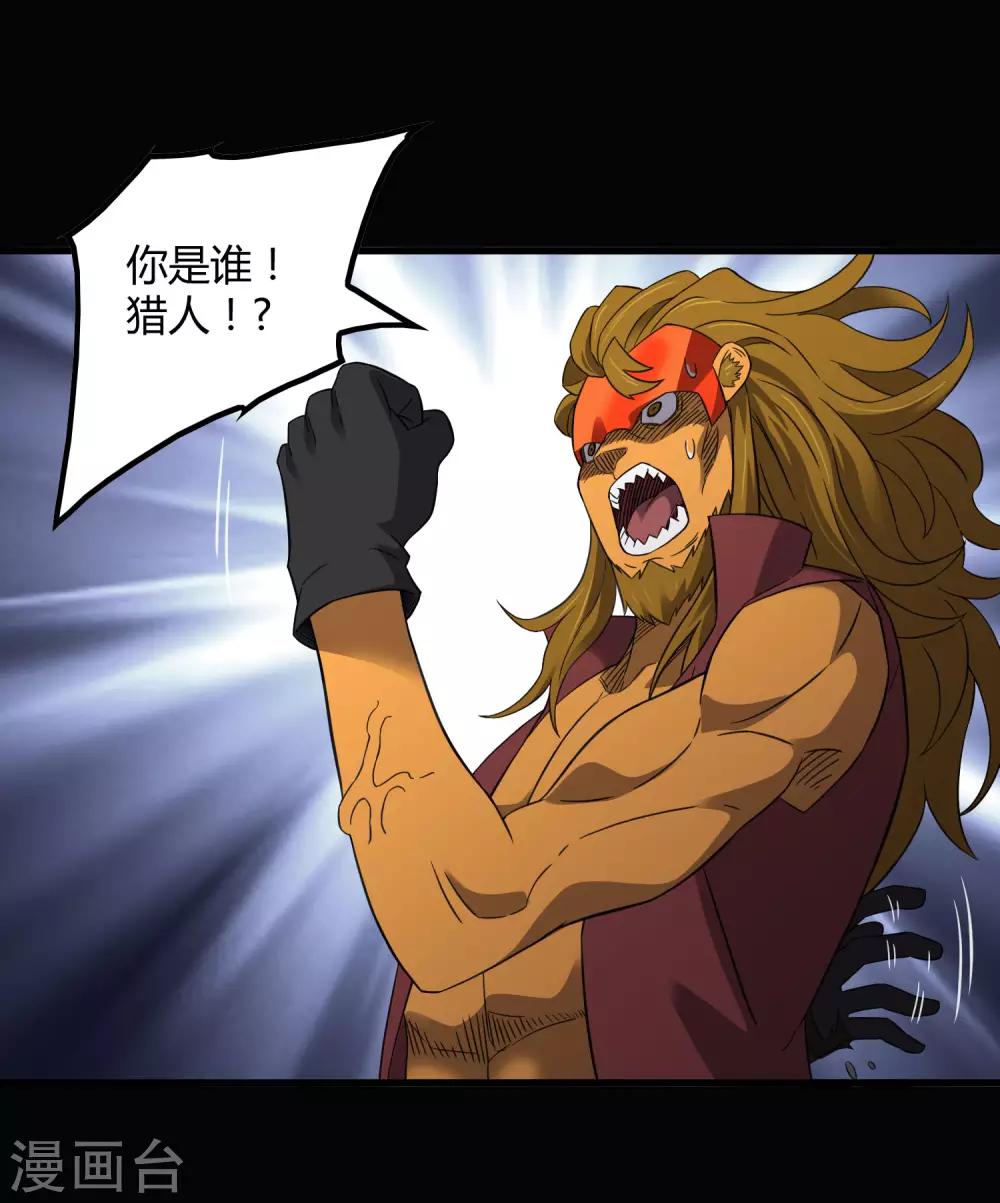 第207话 宗临的过去-第214话