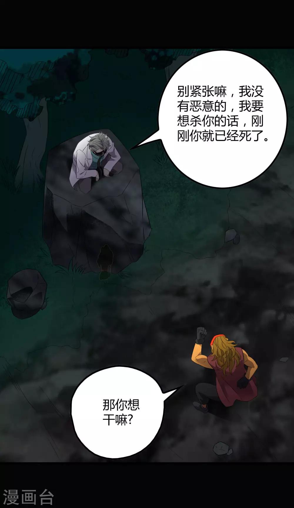 第207话 宗临的过去-第214话