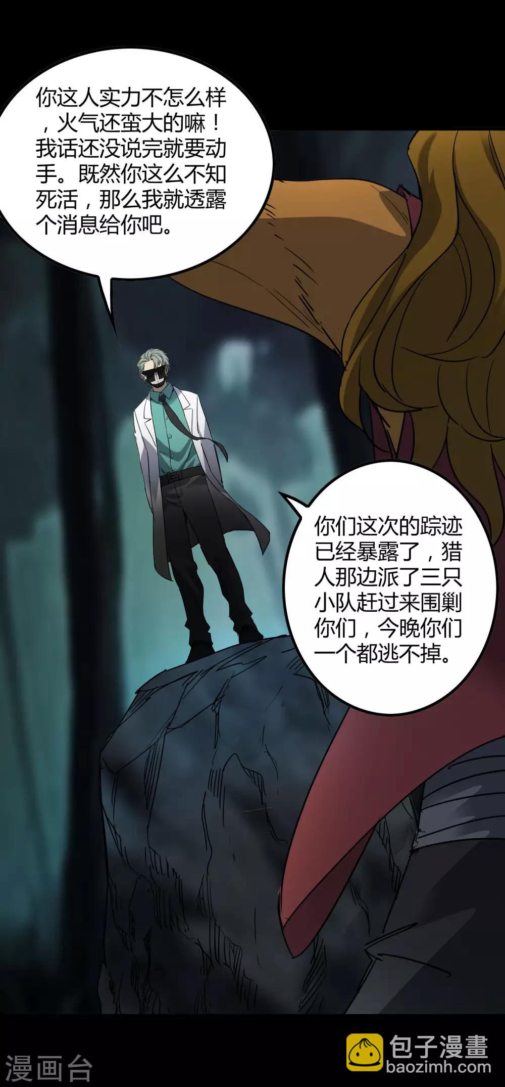 第207话 宗临的过去-第214话