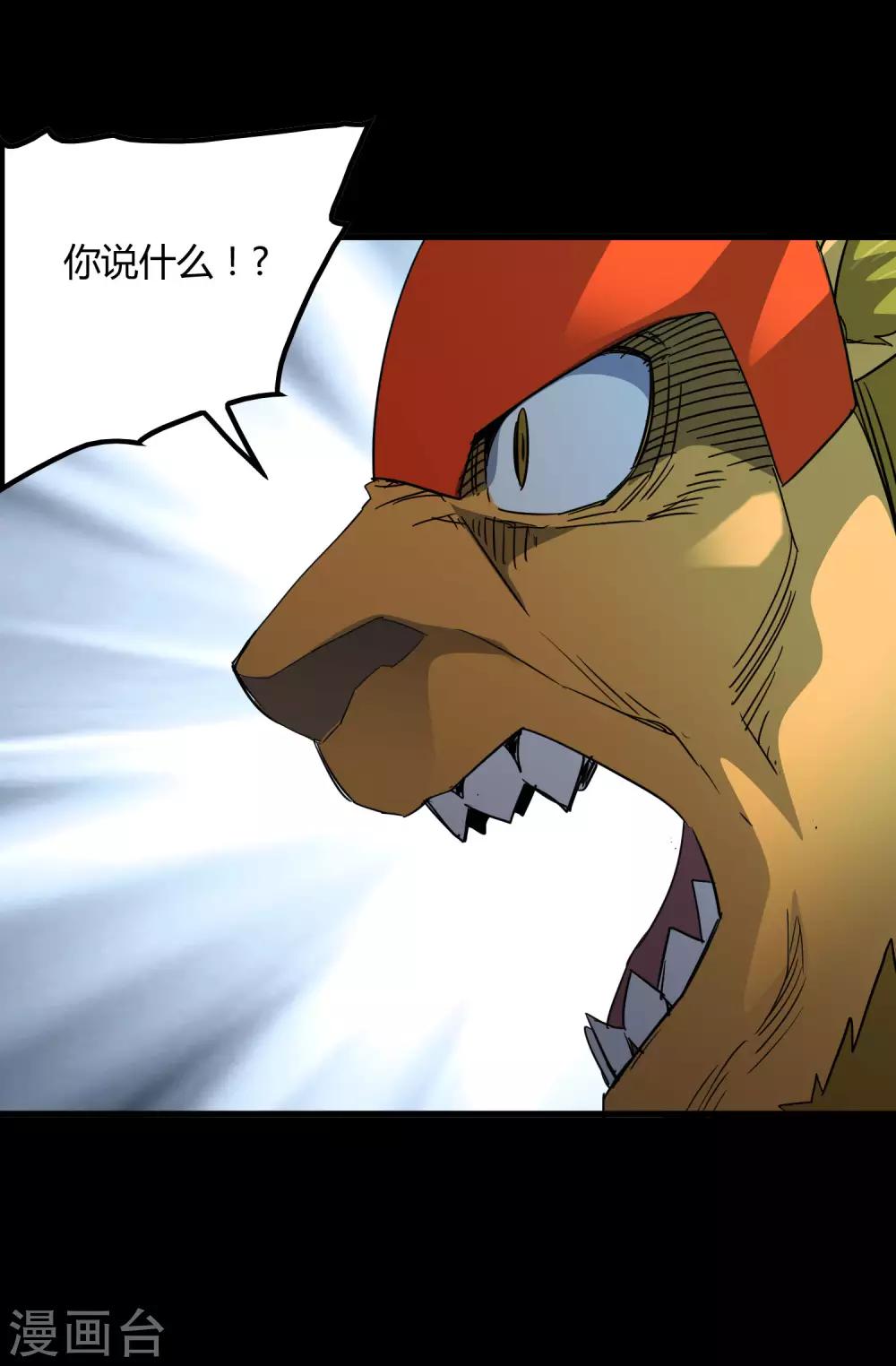 第207话 宗临的过去-第214话