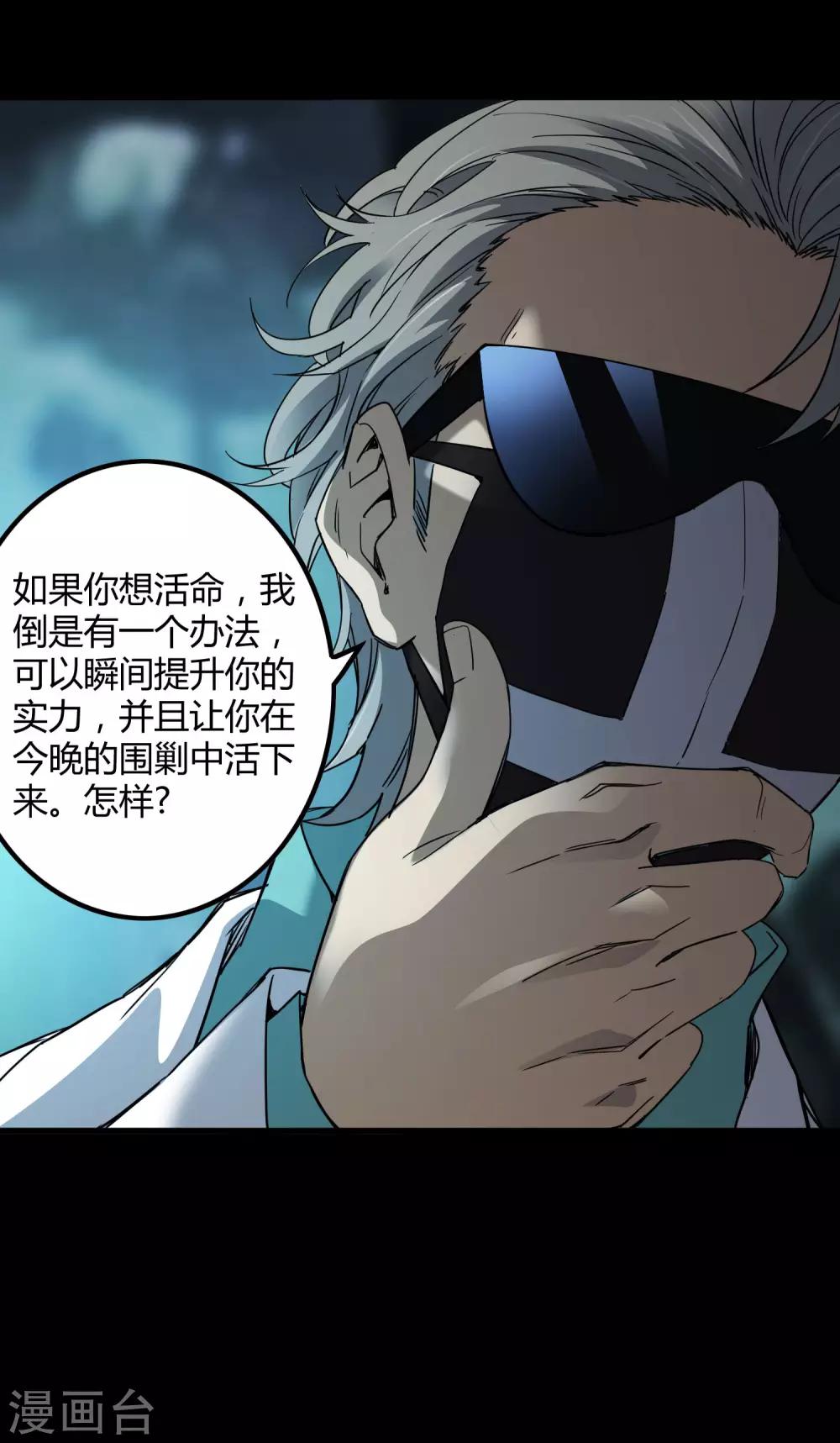 第207话 宗临的过去-第214话