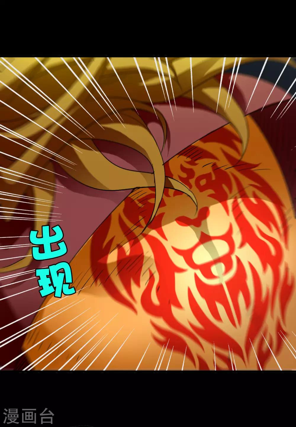 第207话 宗临的过去-第214话