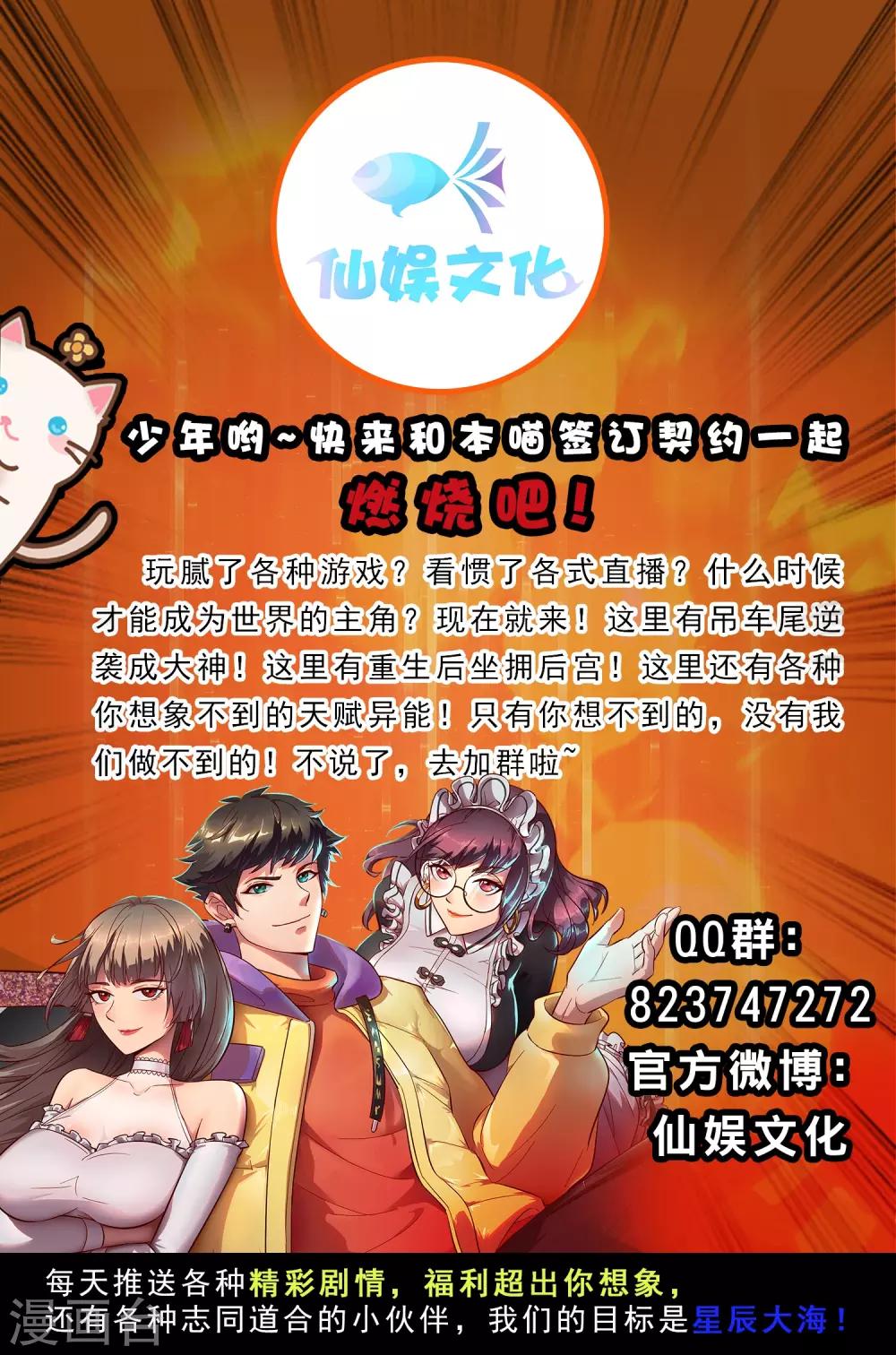 第207话 宗临的过去-第214话