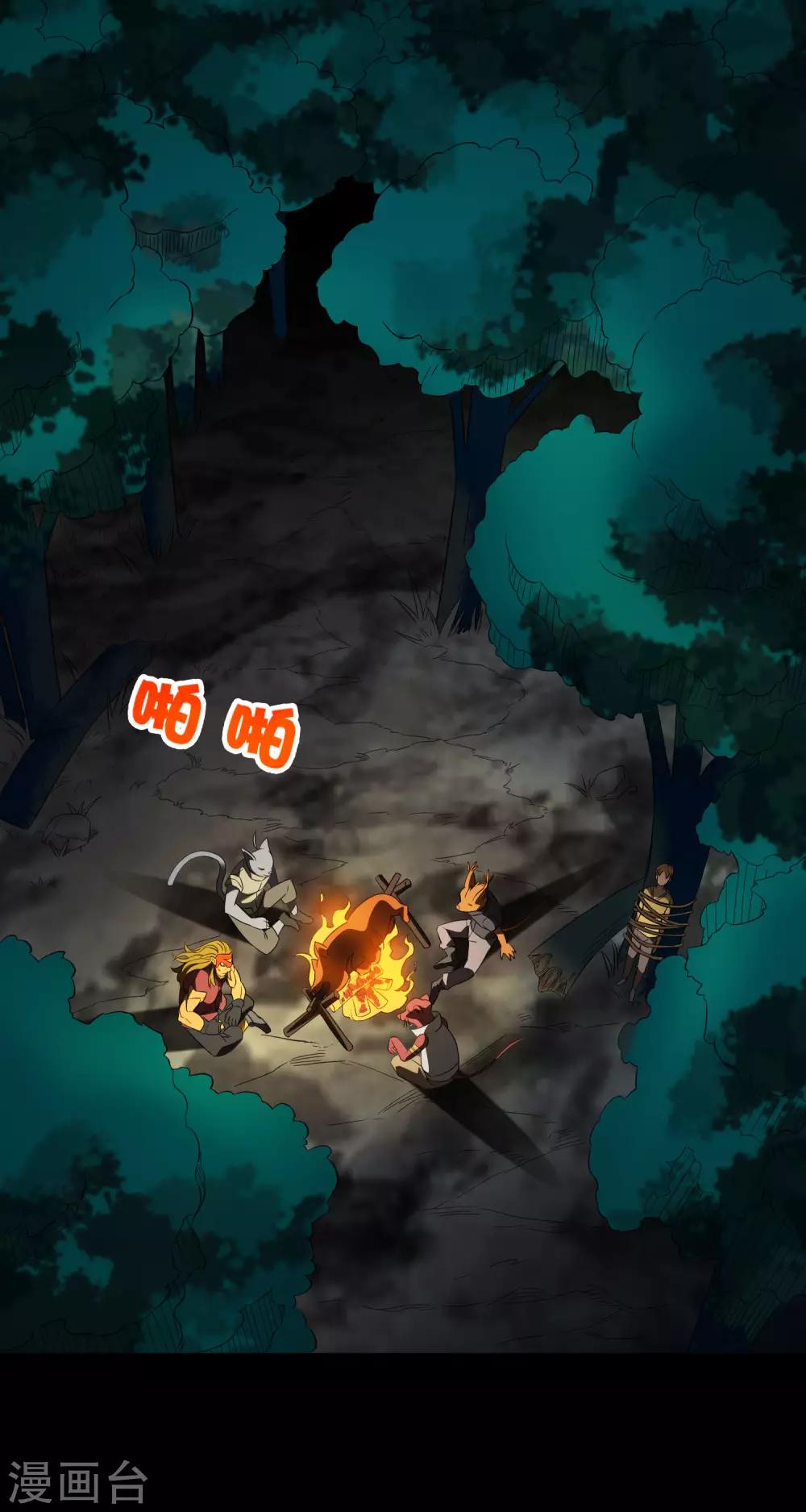 第207话 宗临的过去-第214话