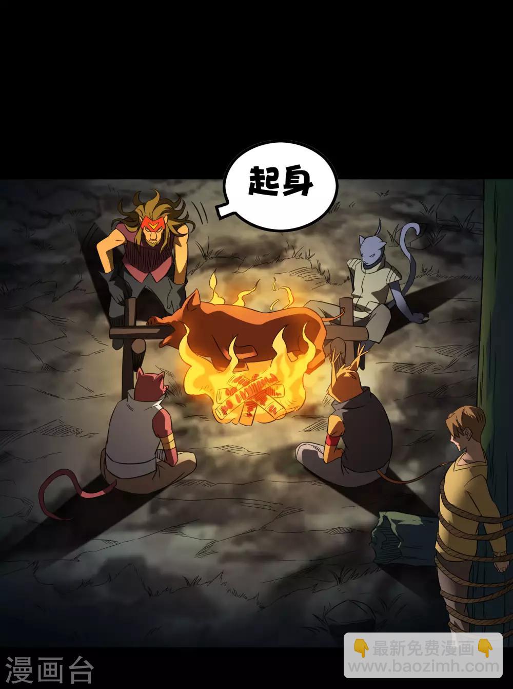 第207话 宗临的过去-第214话