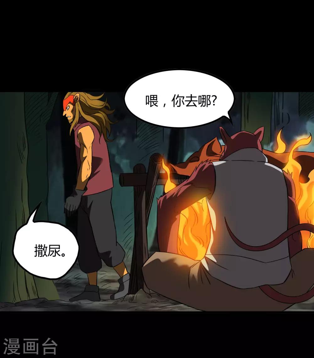 第207话 宗临的过去-第214话