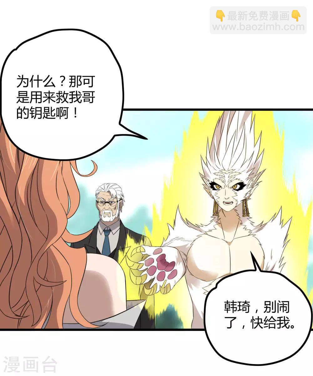 第209话 韩琦！背叛？-第216话